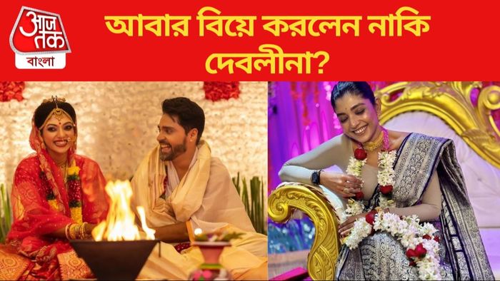 দেবলীনা কুমার