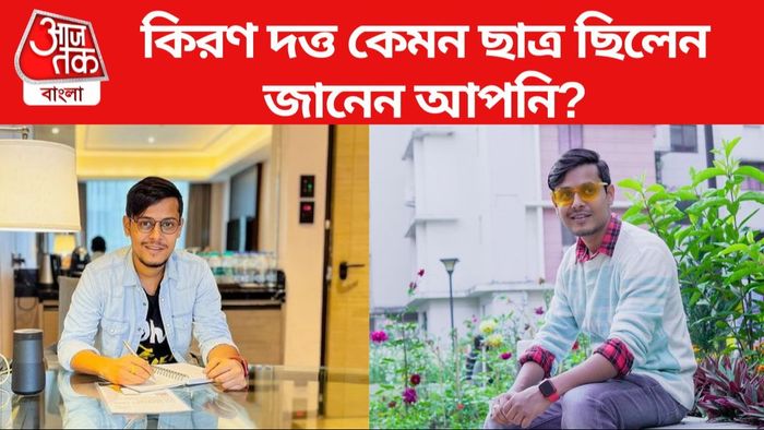 কিরণ দত্ত