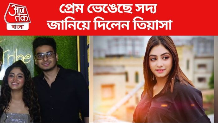 তিয়াসা লেপচা