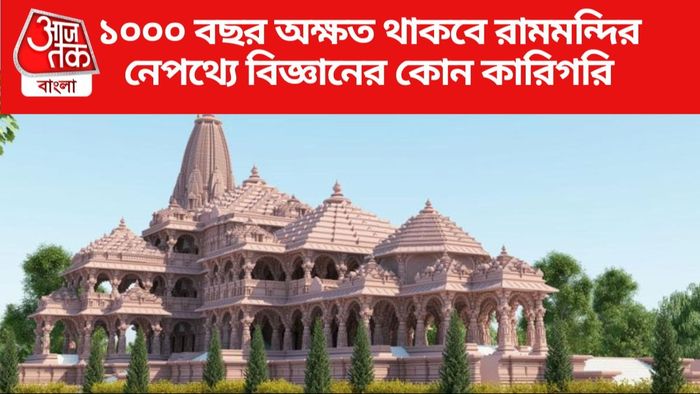 রাম মন্দির