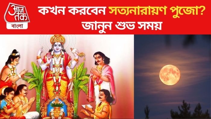 বছরের প্রথম পূর্ণিমা কবে?