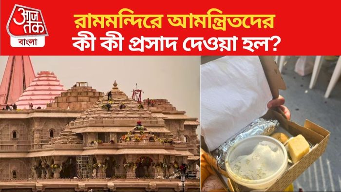 এই সেই প্রসাদের বাক্স