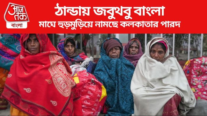 Weather Cold Wave Alert