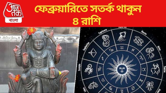 February 2024 Careful Zodiac