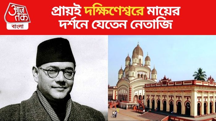 নেতাজি সুভাষচন্দ্র বসু