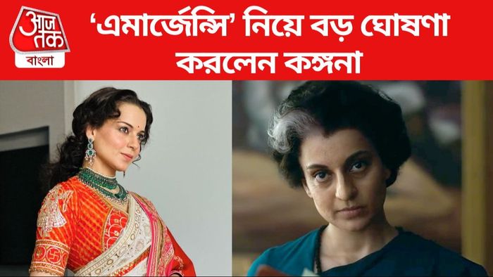 কঙ্গনা রানাওয়াত