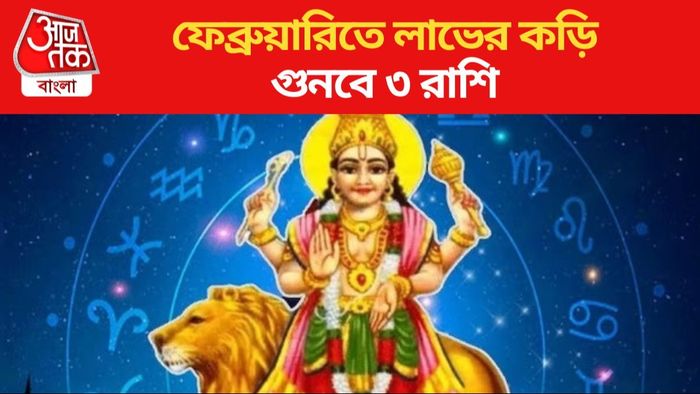 Lucky Zodiac from 1st February