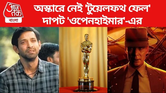 অস্কার নমিনেশন