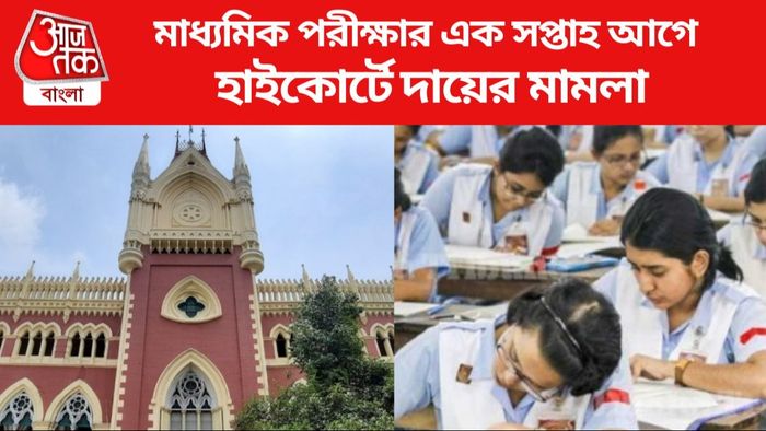 Madhyamik Exam 2024
