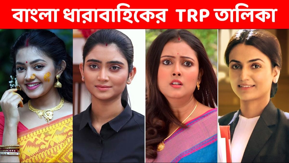 রেটিং চার্ট 