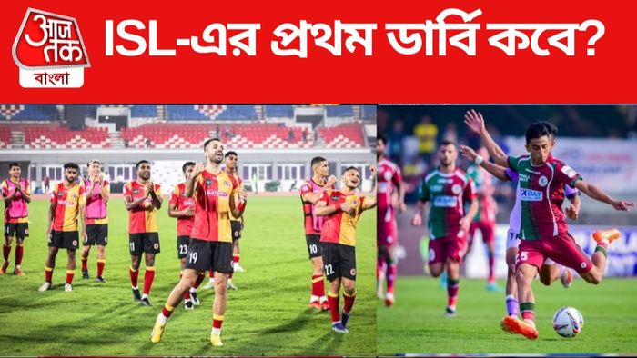 Mohun Bagan vs East Bengal
