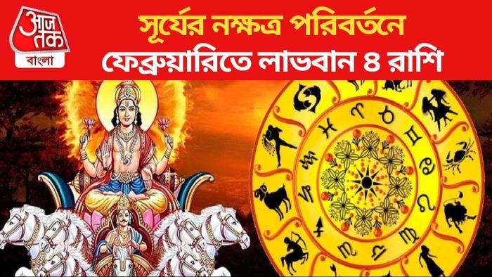 February 1st Week Lucky Zodiac