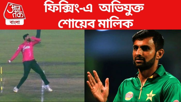 শোয়েব মালিক