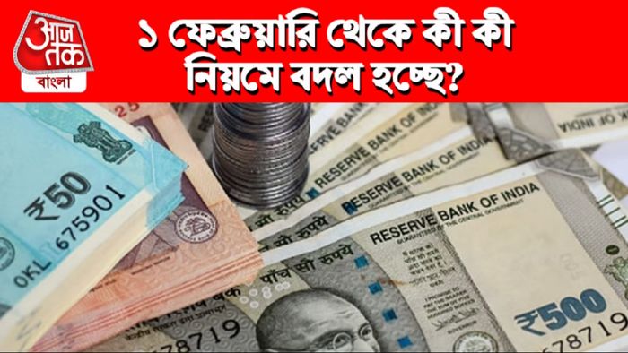 Rule Change In February