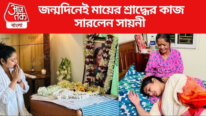 সায়নী ঘোষ