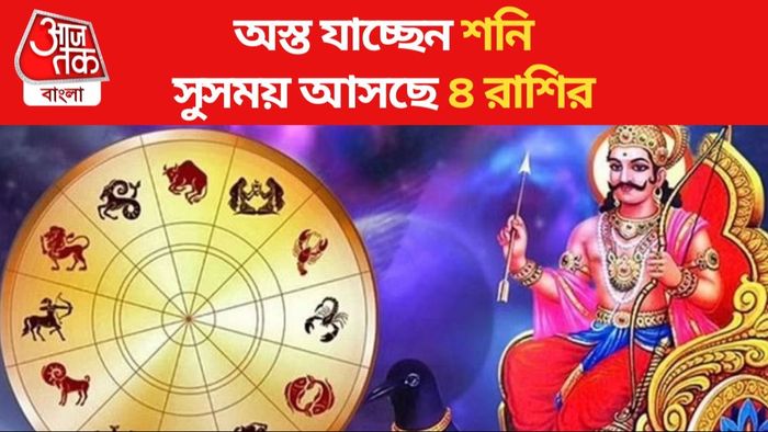 Shani February 2024 Lucky Zodiac