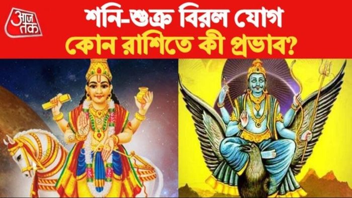প্রতীক্ষার অবসান, ৩০ বছর পর এই রাশিগুলির ভাগ্য বদলাবে মার্চেই