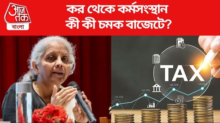 কী কী চমক বাজেটে?