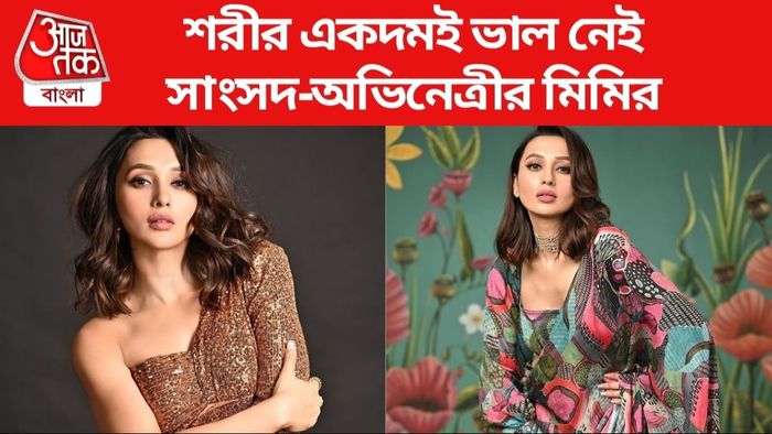 মিমি চক্রবর্তী