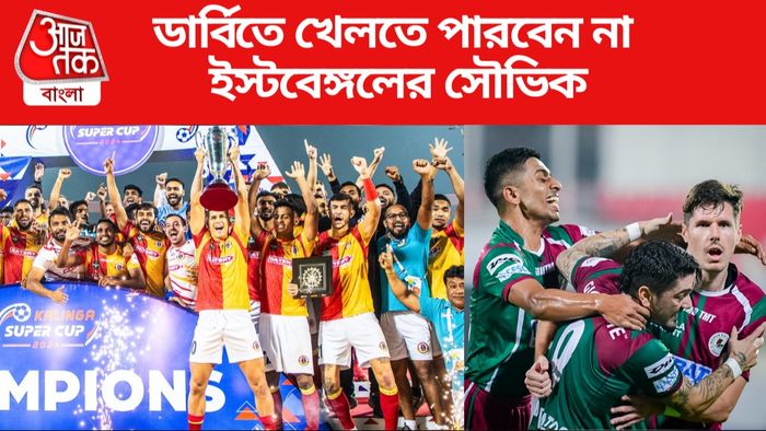 east bengal vs mohun bagan, kolkata derby