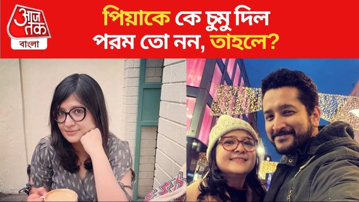 পরমব্রত-পিয়া