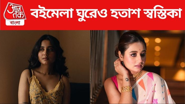 স্বস্তিকা দত্ত