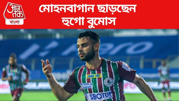 হুগো বুমোস