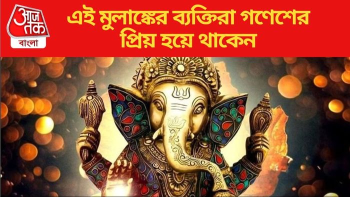 ভগবান গণেশ