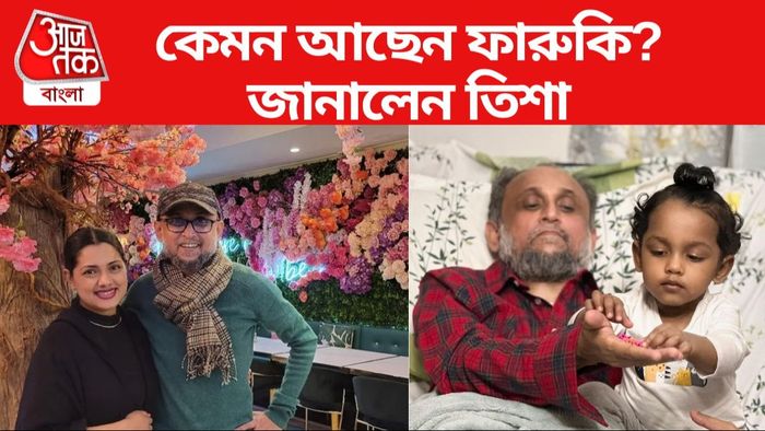 পরিচালক ফারুকি কেমন আছেন?