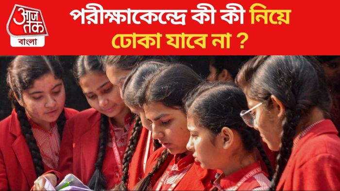 মাধ্যমিক