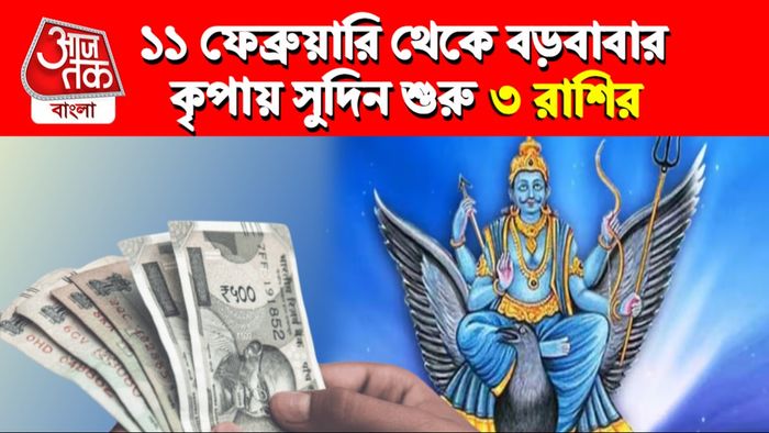 Shani Blessing Zodiacs