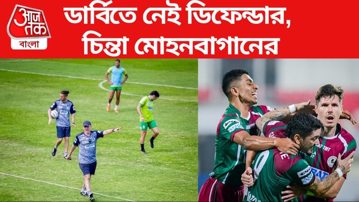 মোহনবাগান