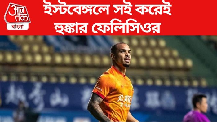 ফেলিসিও