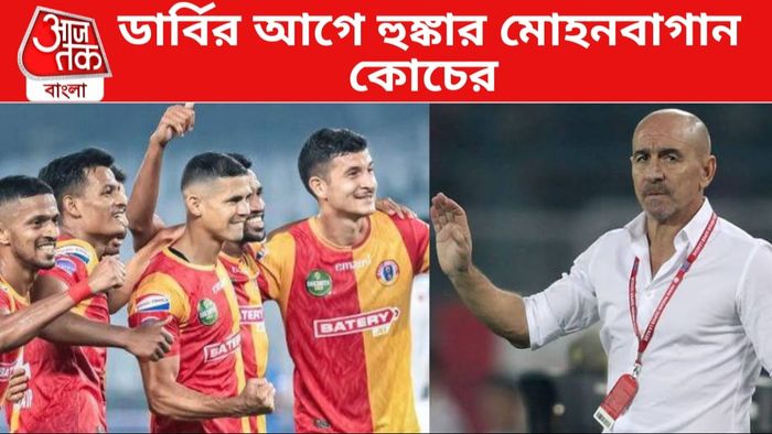 আগামিকাল মহা ডার্বি। ফাইল ছবি।