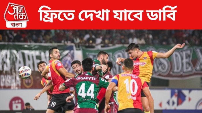 মোহনবাগান vs ইস্টবেঙ্গল