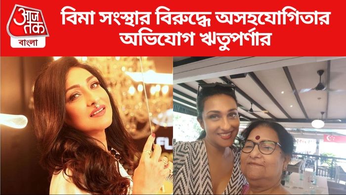 ঋতপর্ণা সেনগুপ্ত