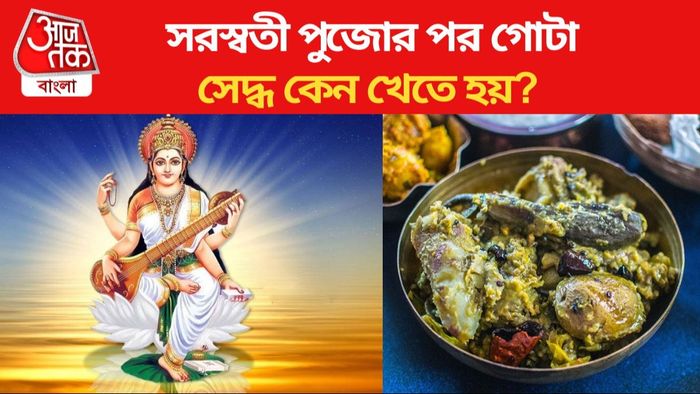 সরস্বতী পুজো