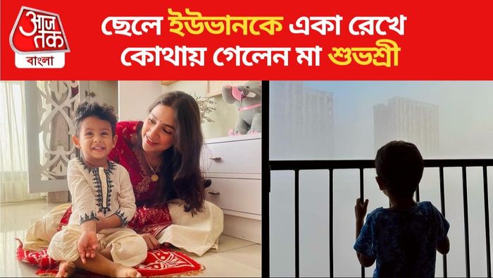 শুভশ্রী গঙ্গোপাধ্যায়