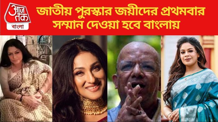 জাতীয় পুরস্কার জয়ীরা