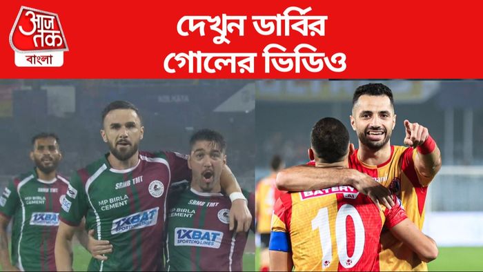 কলকাতা ডার্বি ড্র