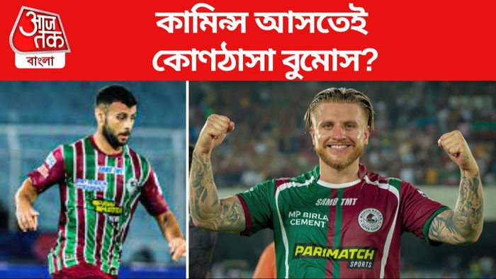 হুগো বুমোস ও জেসন কামিন্স