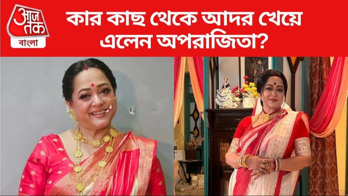 অপরাজিতা আঢ্য