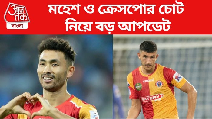 নাওরেম মহেশ সিং ও সউল ক্রেসপো