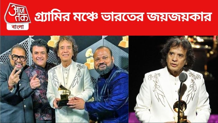 গ্র্যামি ২০২৪