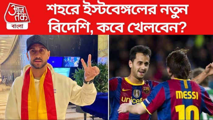 মেসি ও ভিক্টর ভাসকোয়েজ