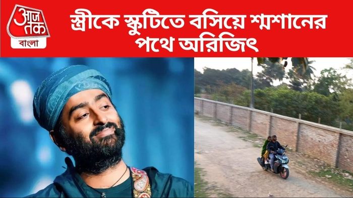 অরিজিৎ সিং