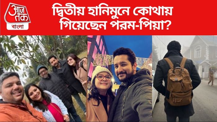 পরমব্রত চট্টোপাধ্যায়