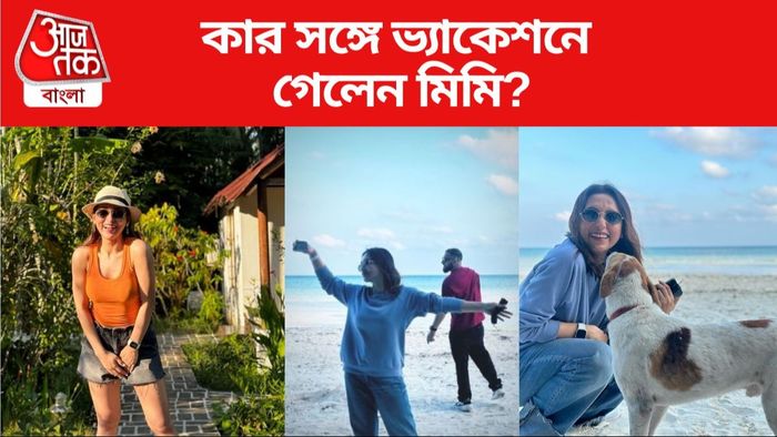 মিমি চক্রবর্তী