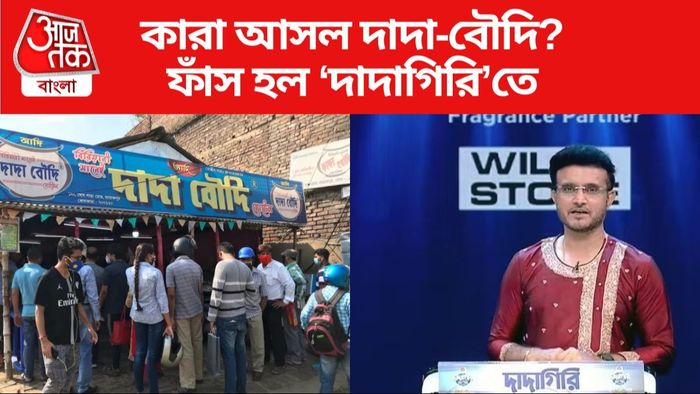 দাদাগিরি ১০