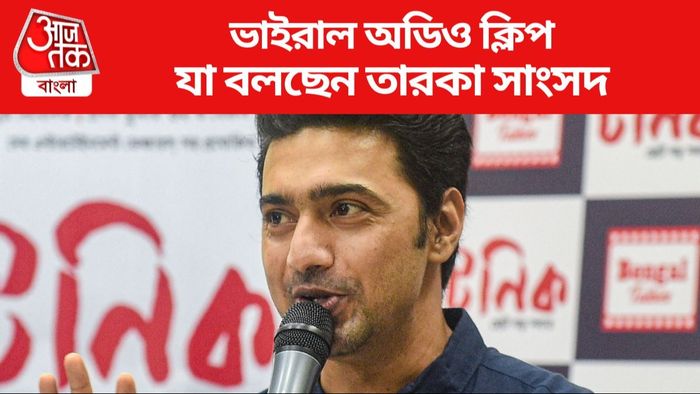 ভাইরাল অডিওর অভিযোগ নিয়ে কী জবাব দিলেন দেব?